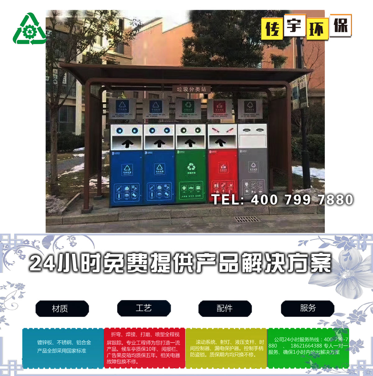 宅男在线观看分类亭生产厂家