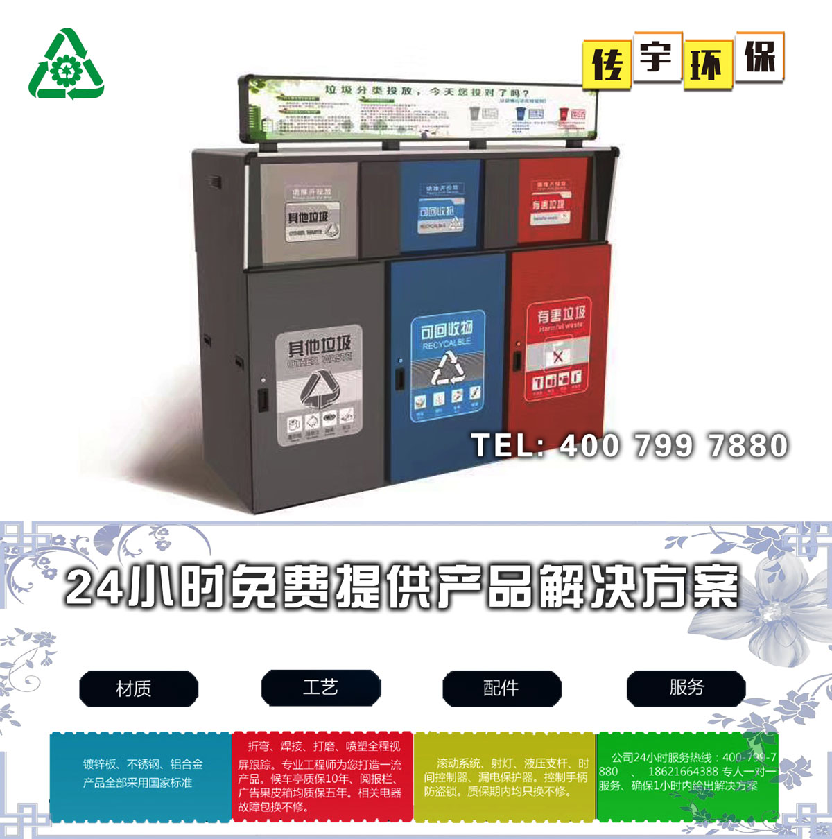智能分类宅男在线观看箱