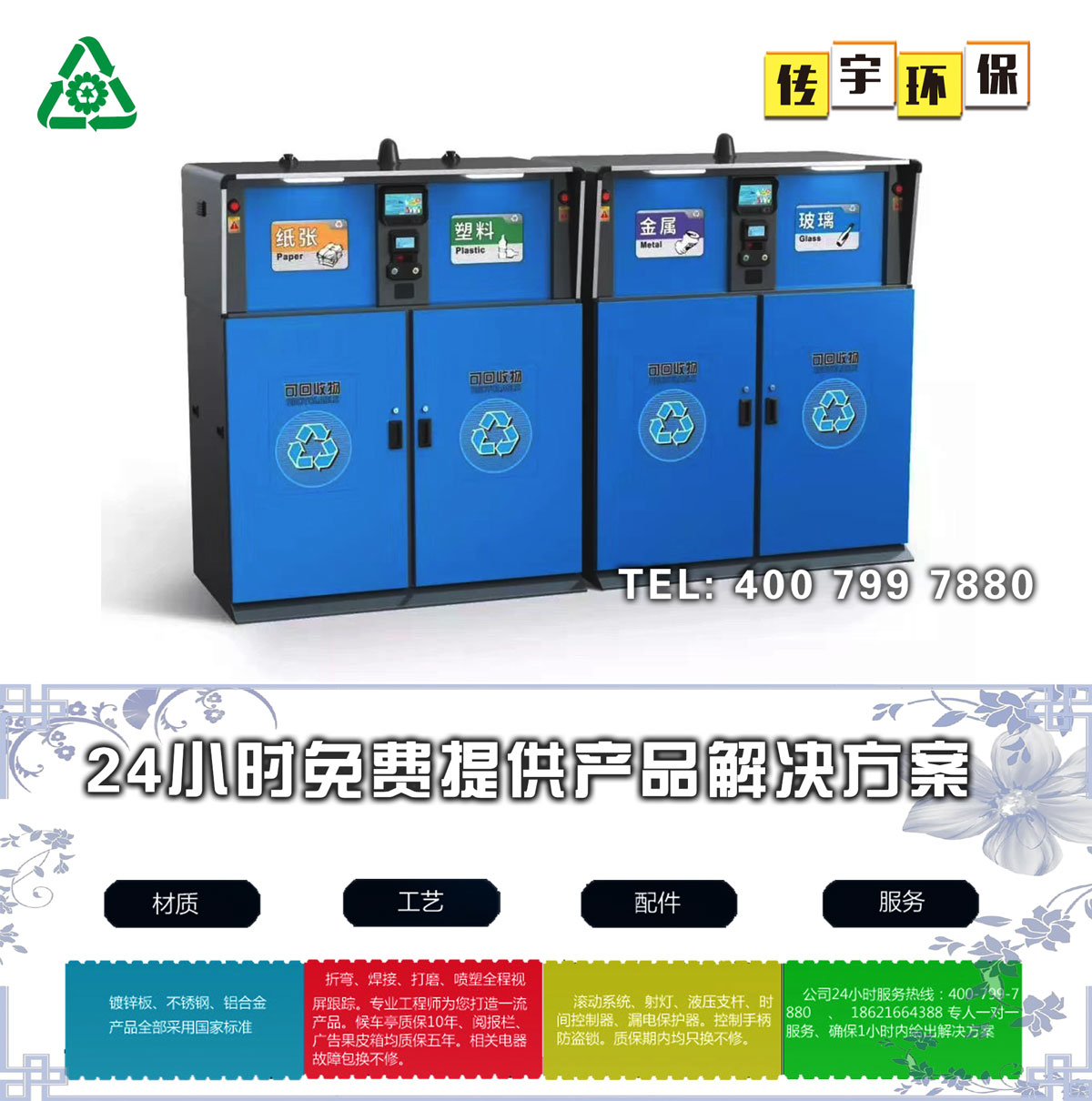智能分类宅男在线观看箱