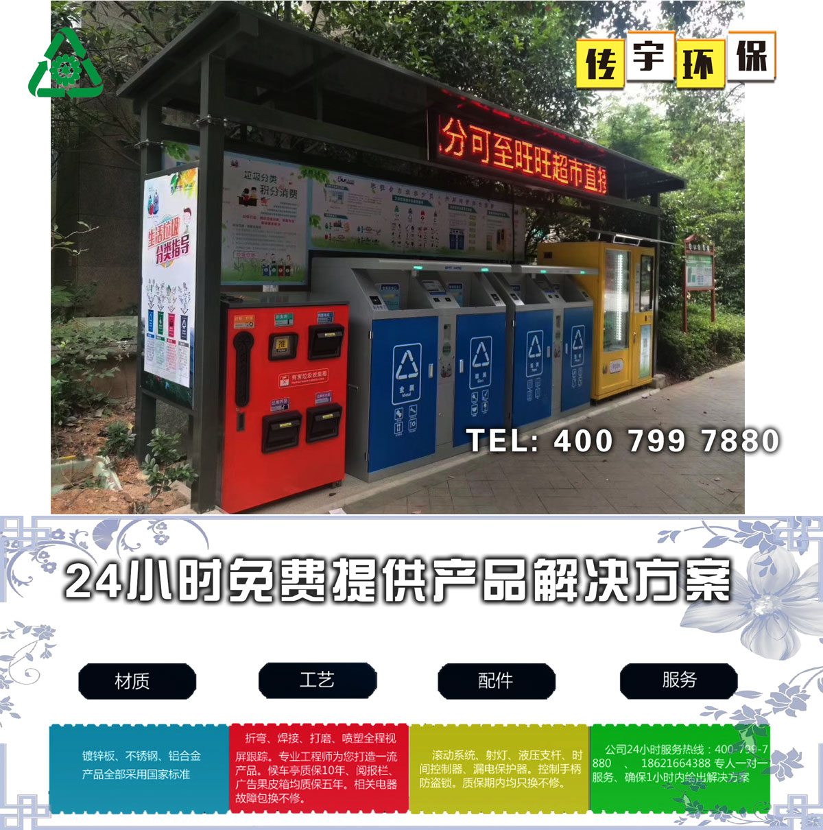 智能分类宅男在线观看箱