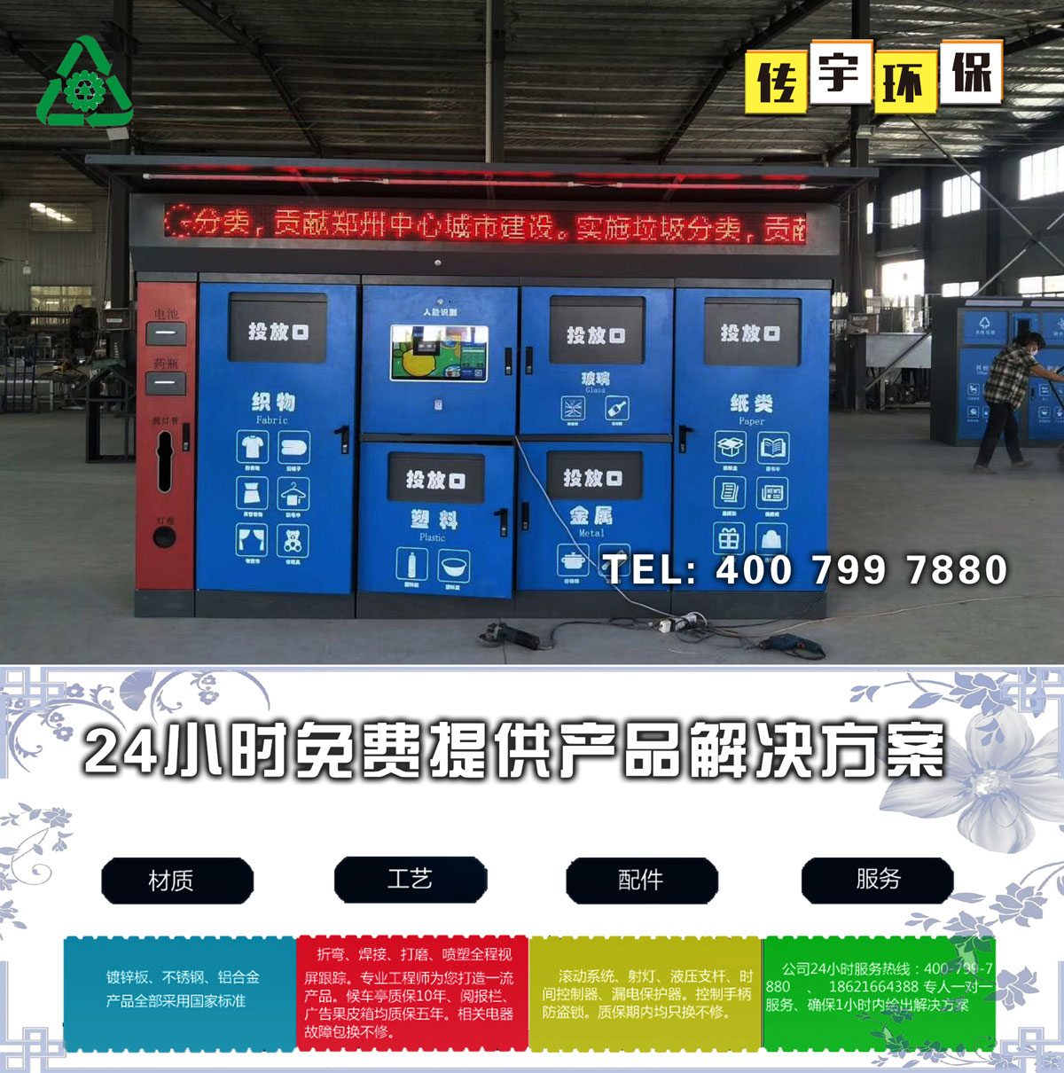 智能宅男在线观看箱生产厂家