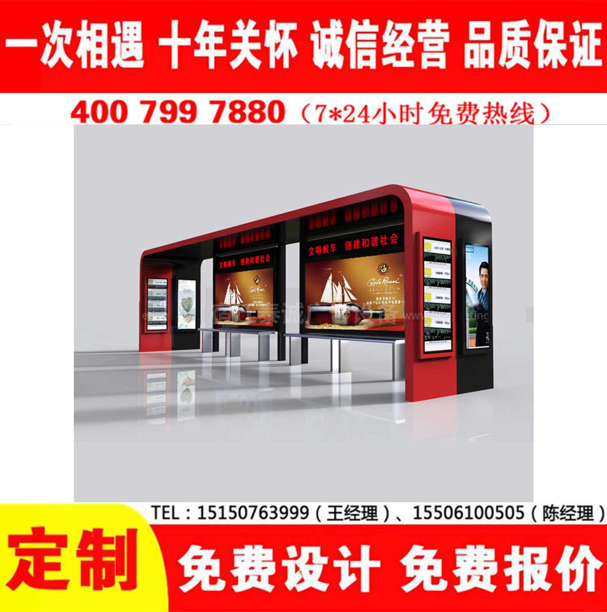 宅男在线免费观看公交站台