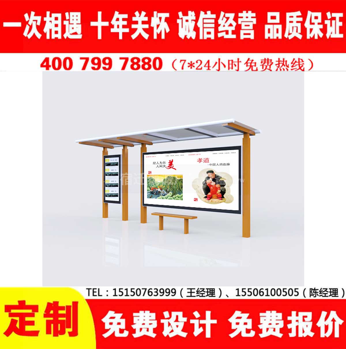 宅男在线免费观看公交站台