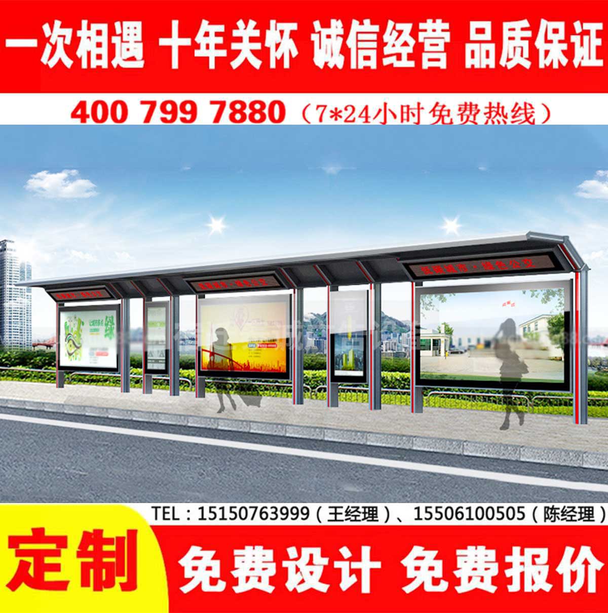 宅男在线免费观看公交站台