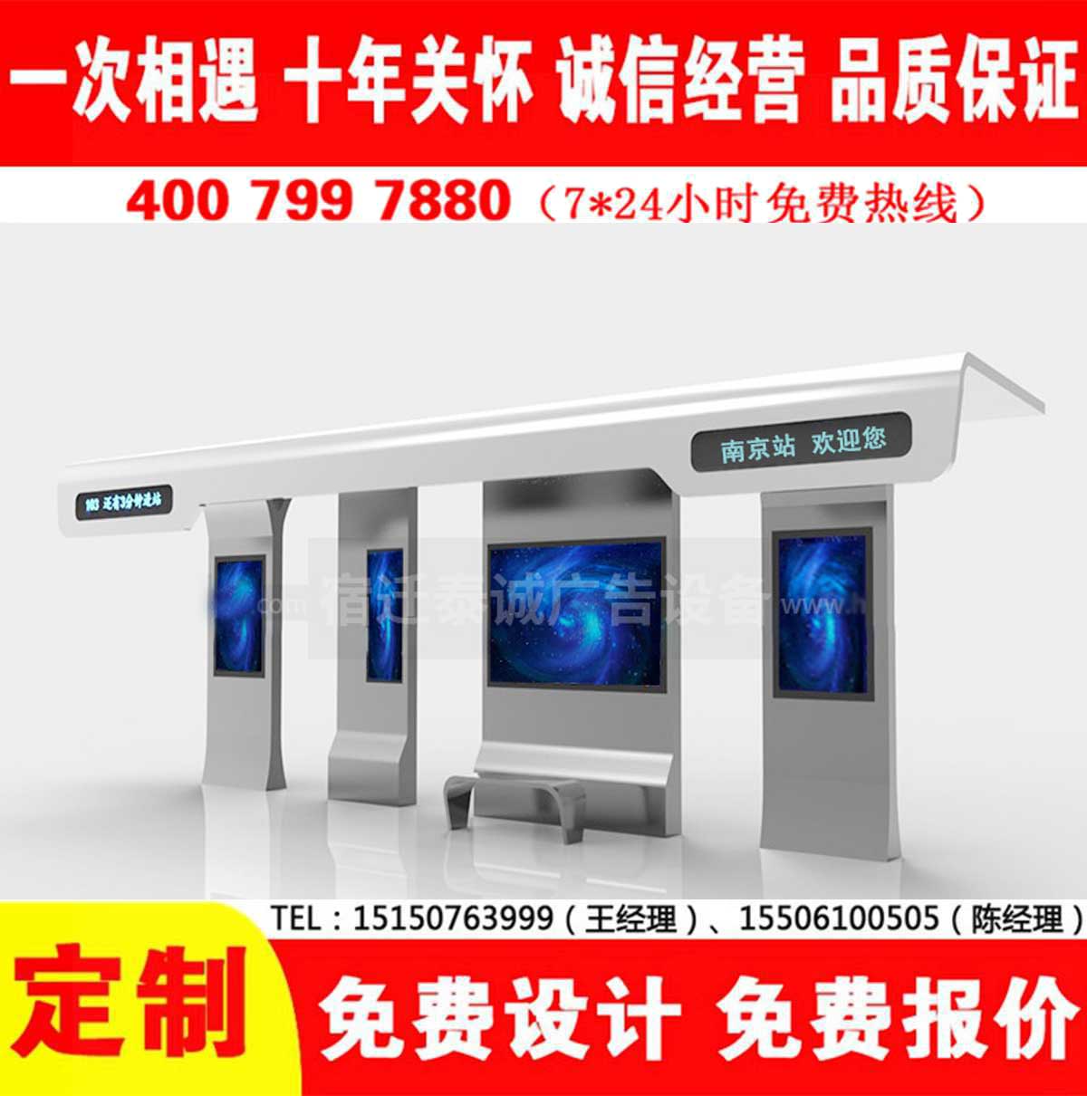 宅男在线免费观看公交站台