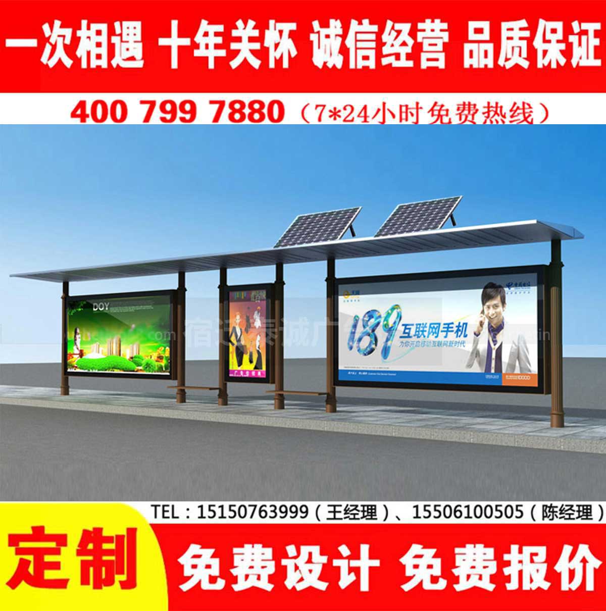 宅男在线免费观看公交站台