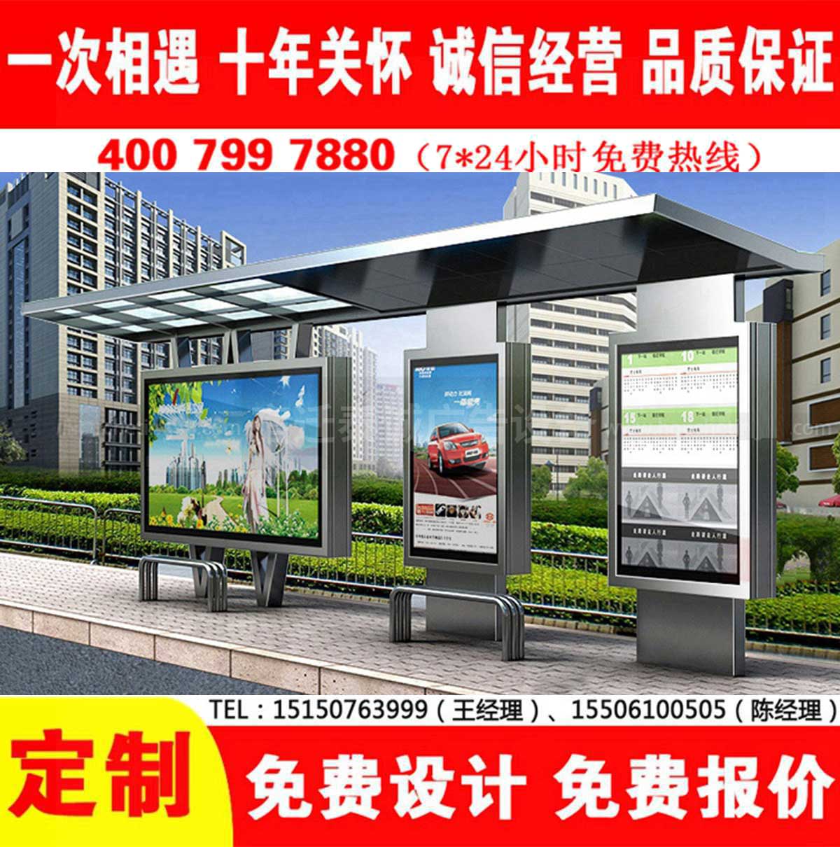 宅男在线免费观看公交站台