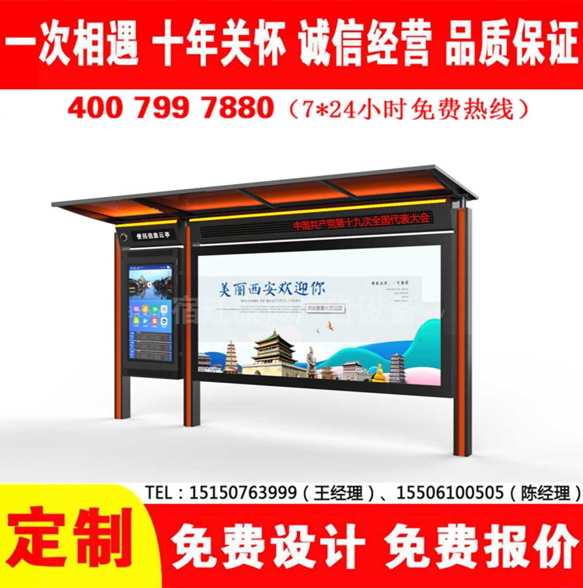 宅男在线免费观看公交站台