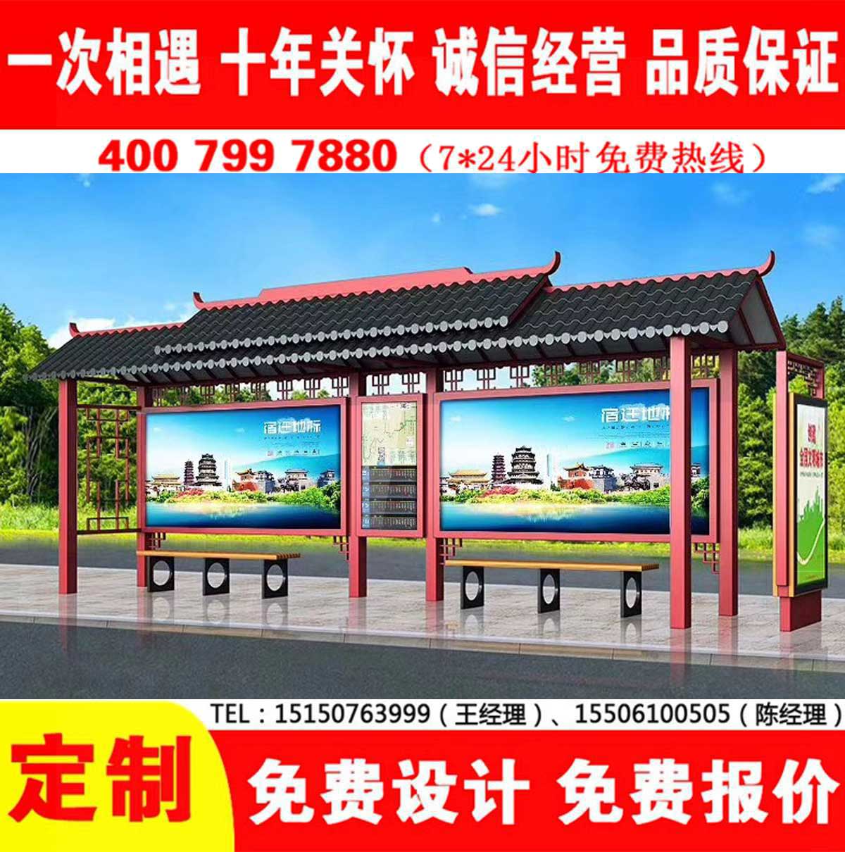 宅男在线免费观看公交站台