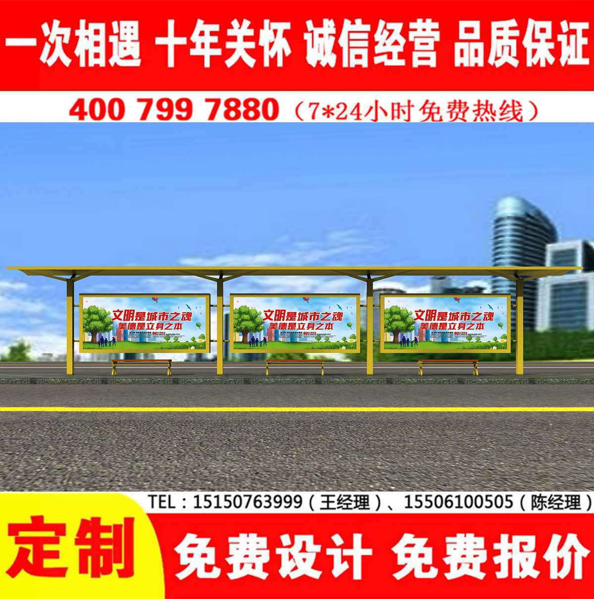 宅男在线免费观看公交站台