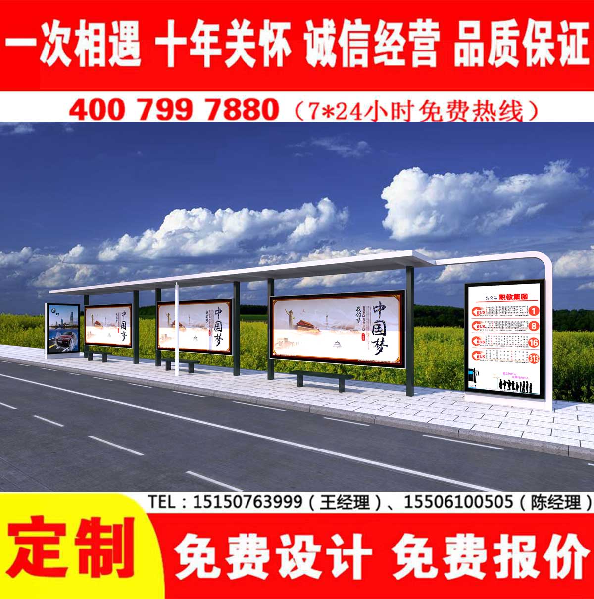 宅男在线免费观看公交站台