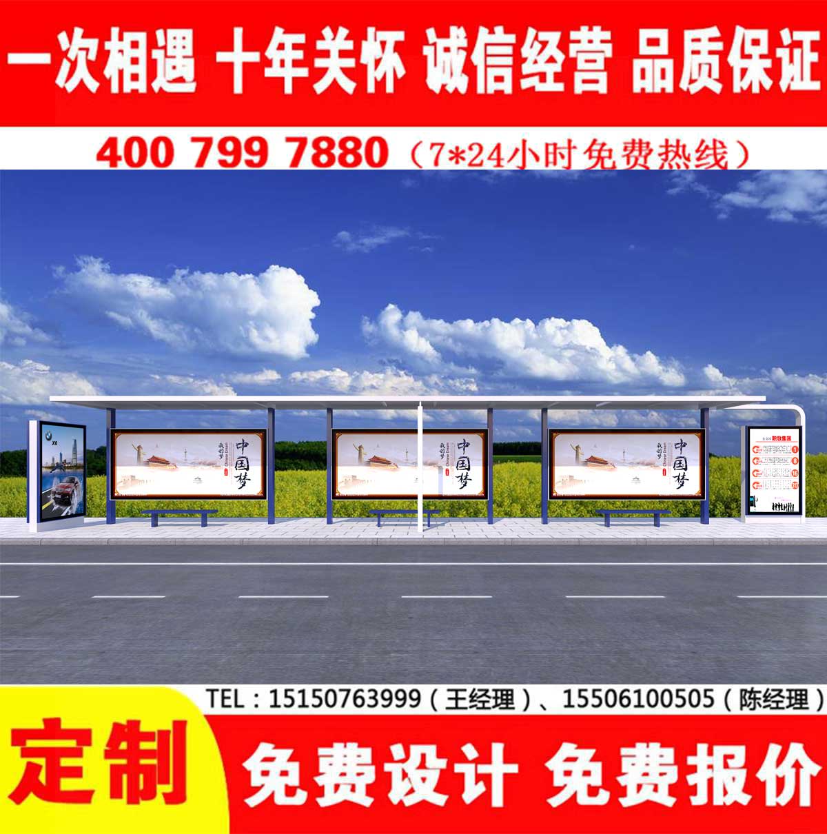 宅男在线免费观看公交站台