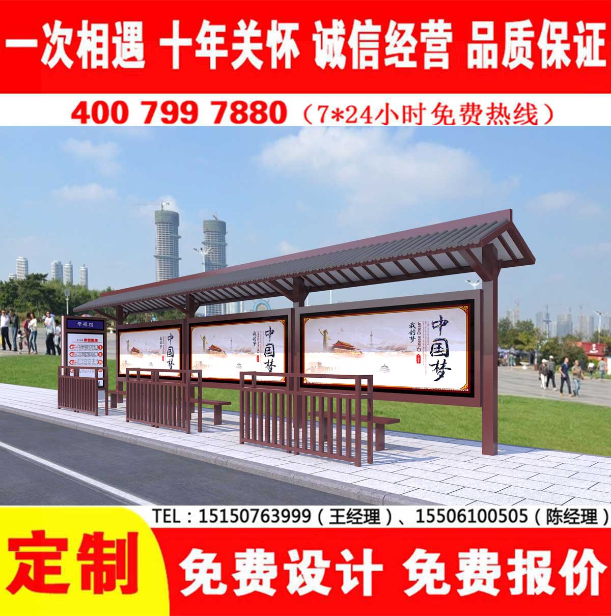 宅男在线免费观看公交站台
