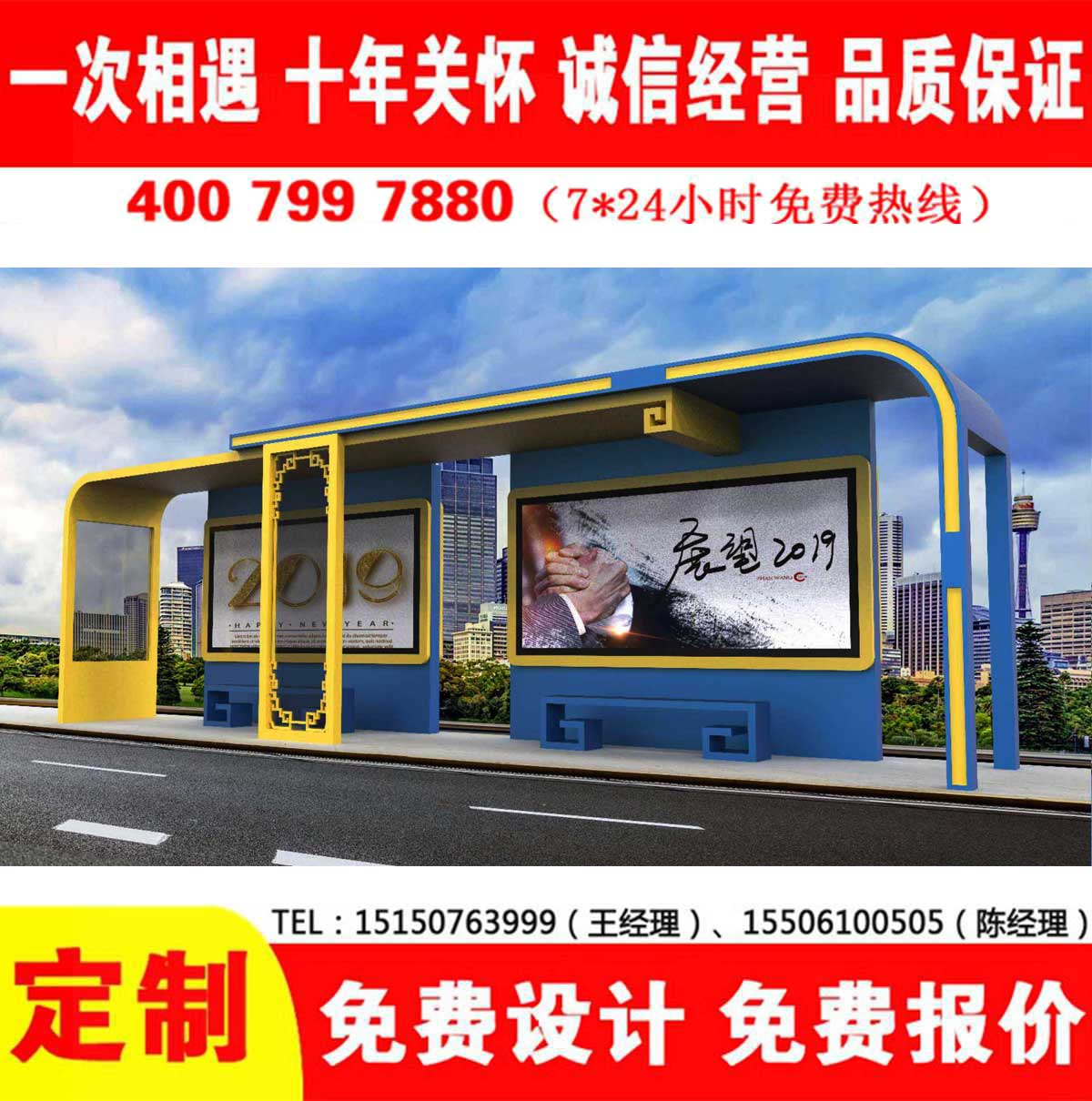 宅男在线免费观看公交站台