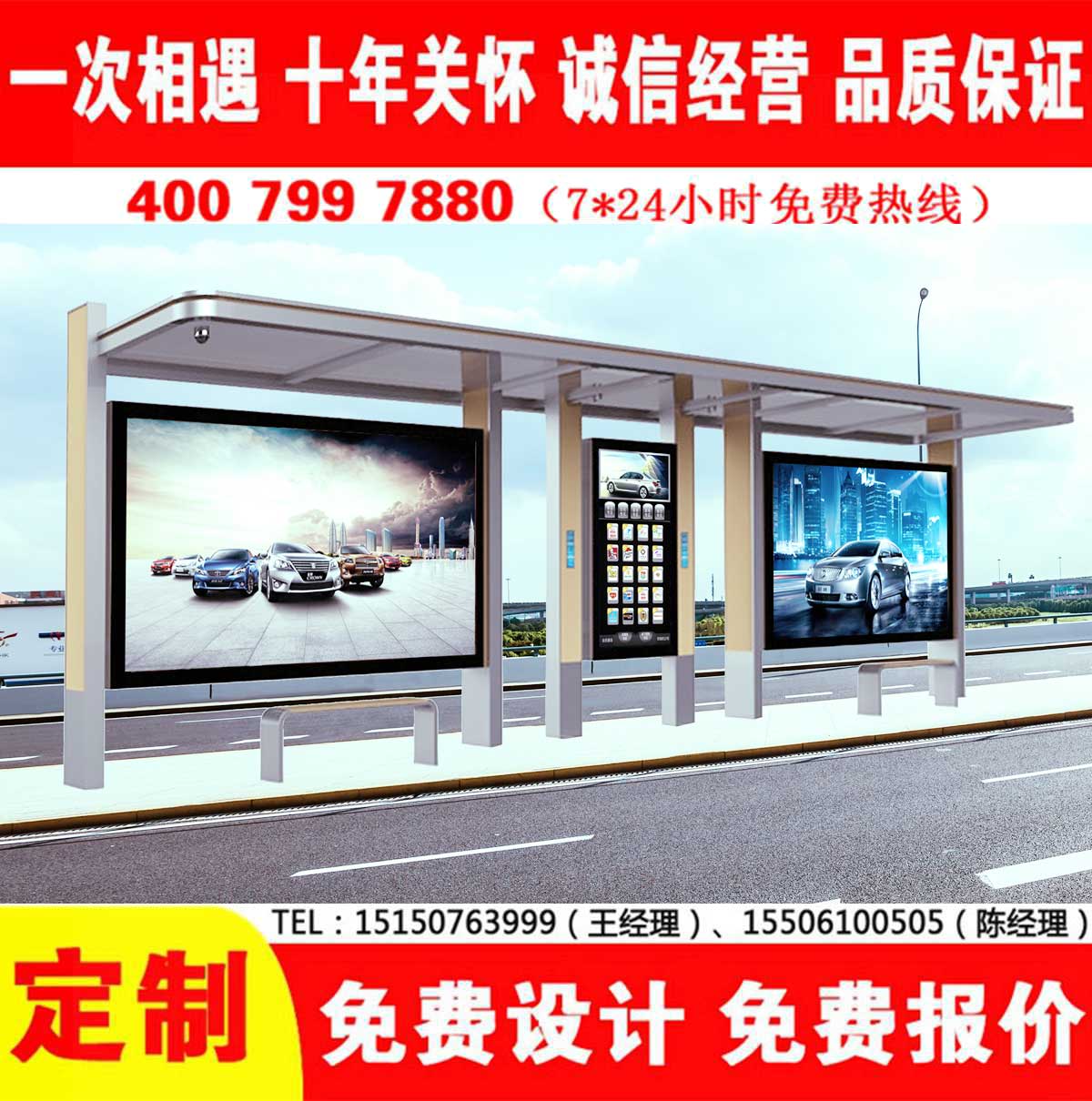 宅男在线免费观看公交站台