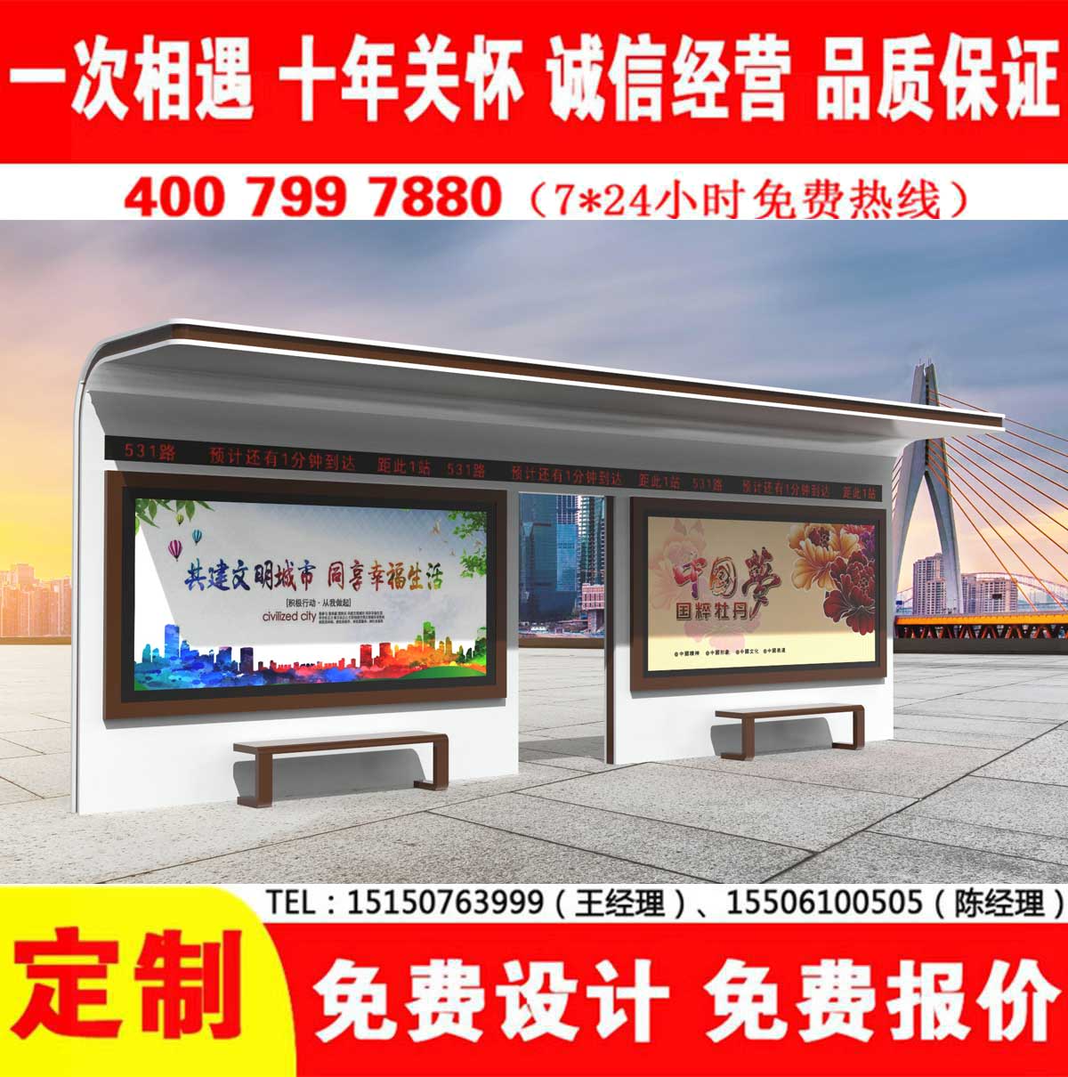 宅男在线免费观看公交站台