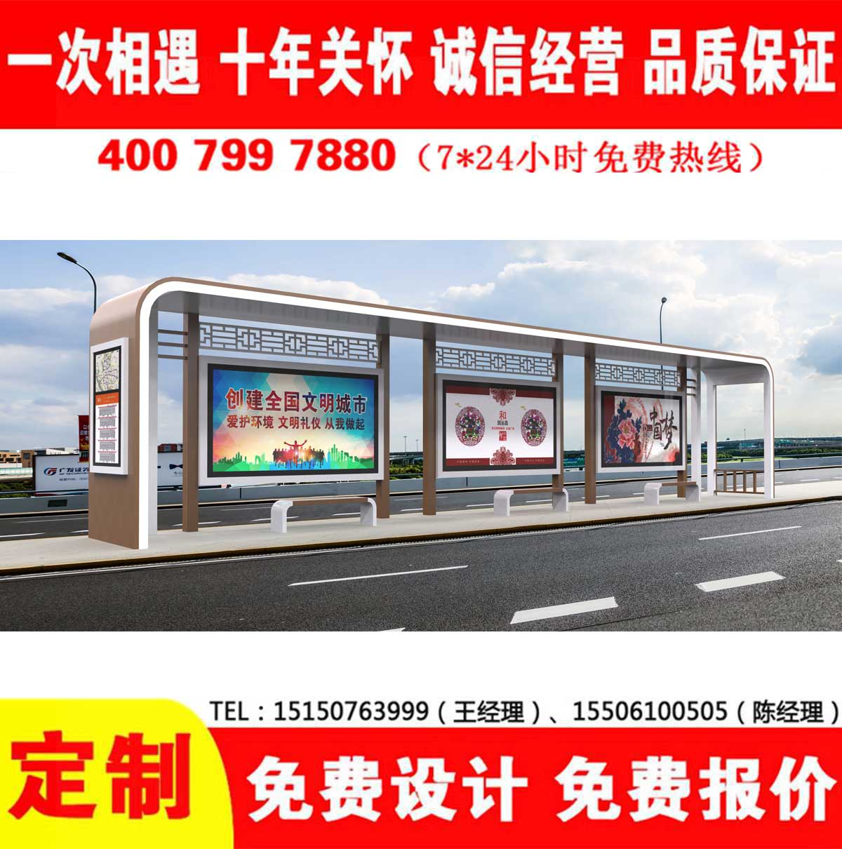 宅男在线免费观看公交站台