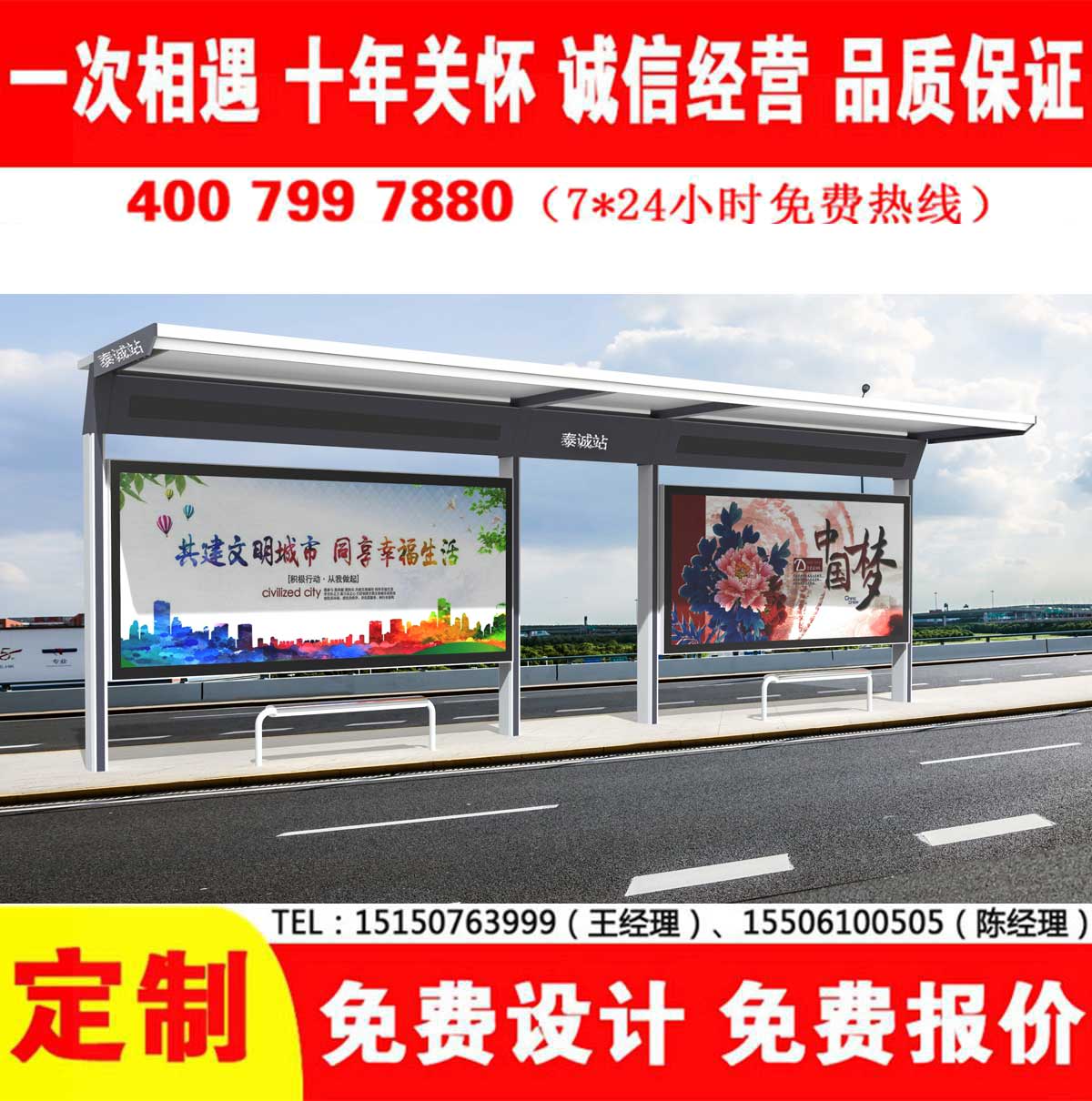 宅男在线免费观看公交站台