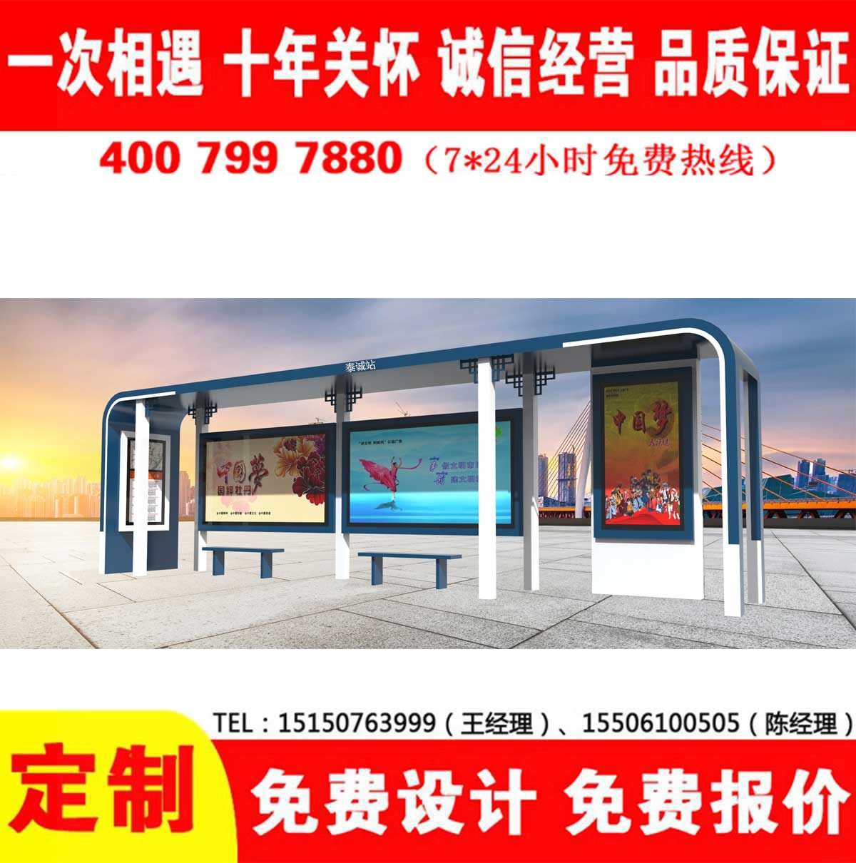 宅男在线免费观看公交站台