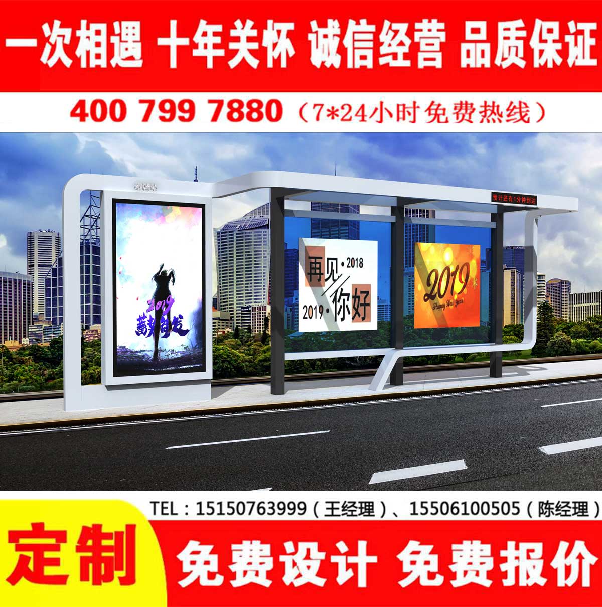 宅男在线免费观看公交站台