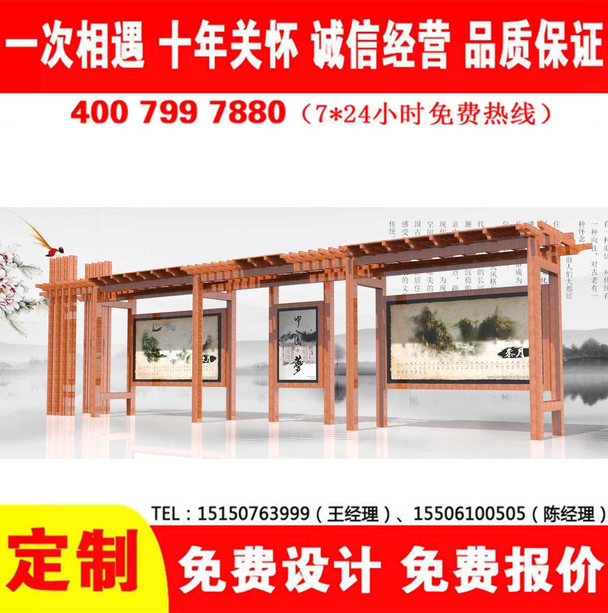 宅男在线免费观看公交站台