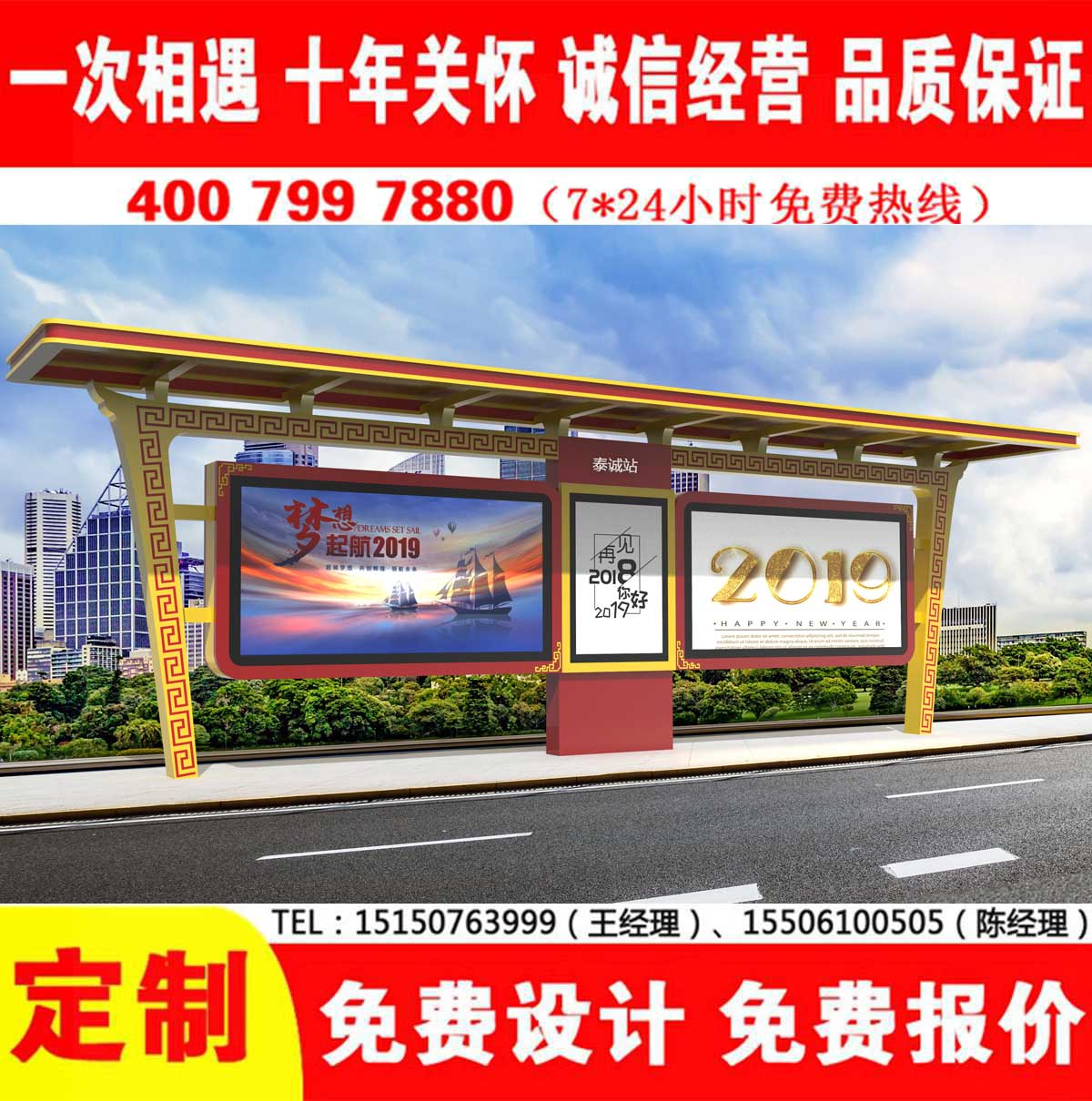 宅男在线免费观看公交站台