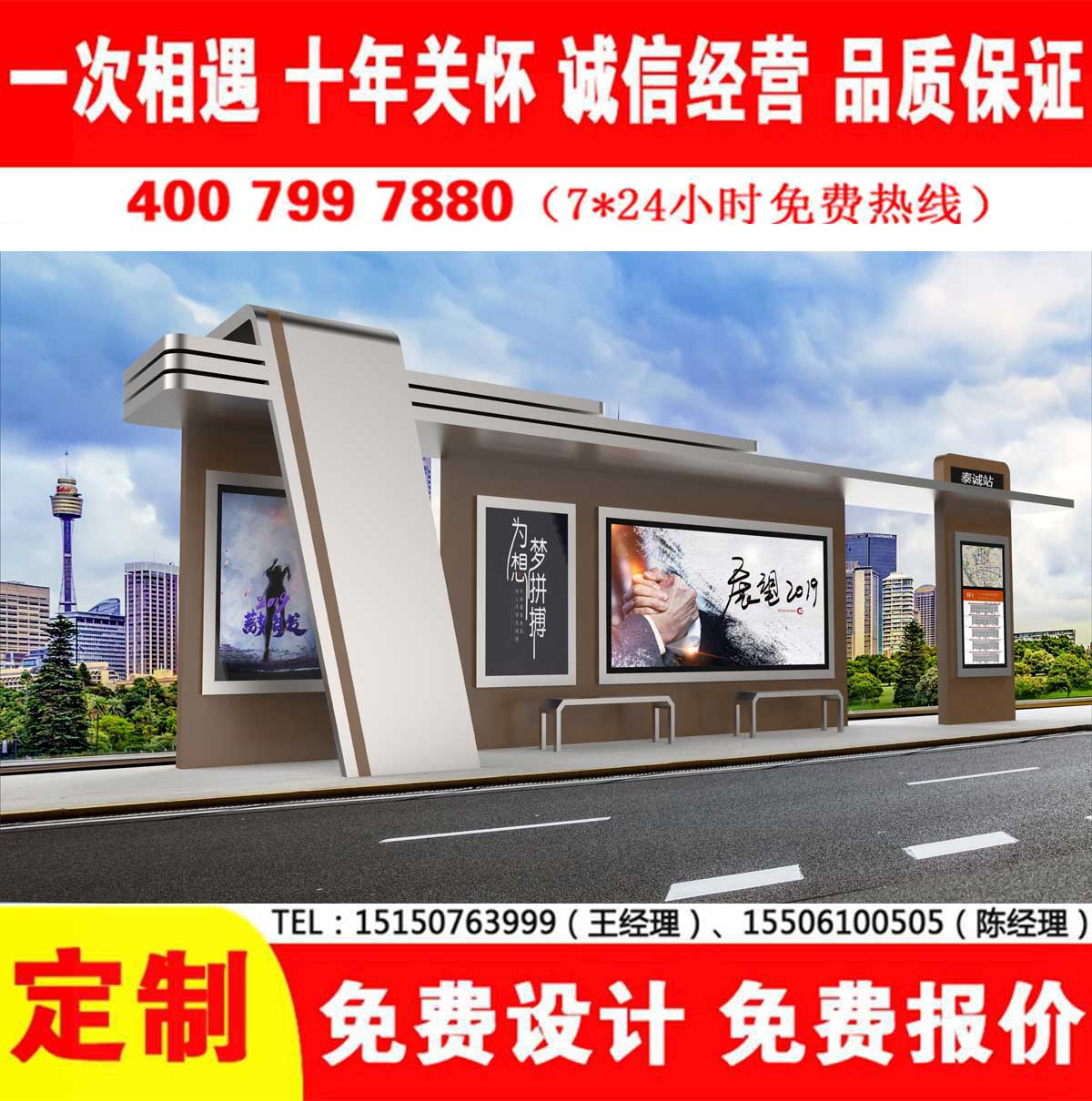 宅男在线免费观看公交站台