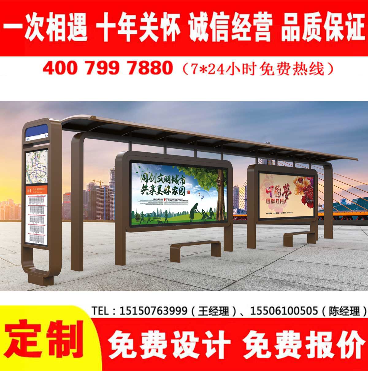 宅男在线免费观看公交站台