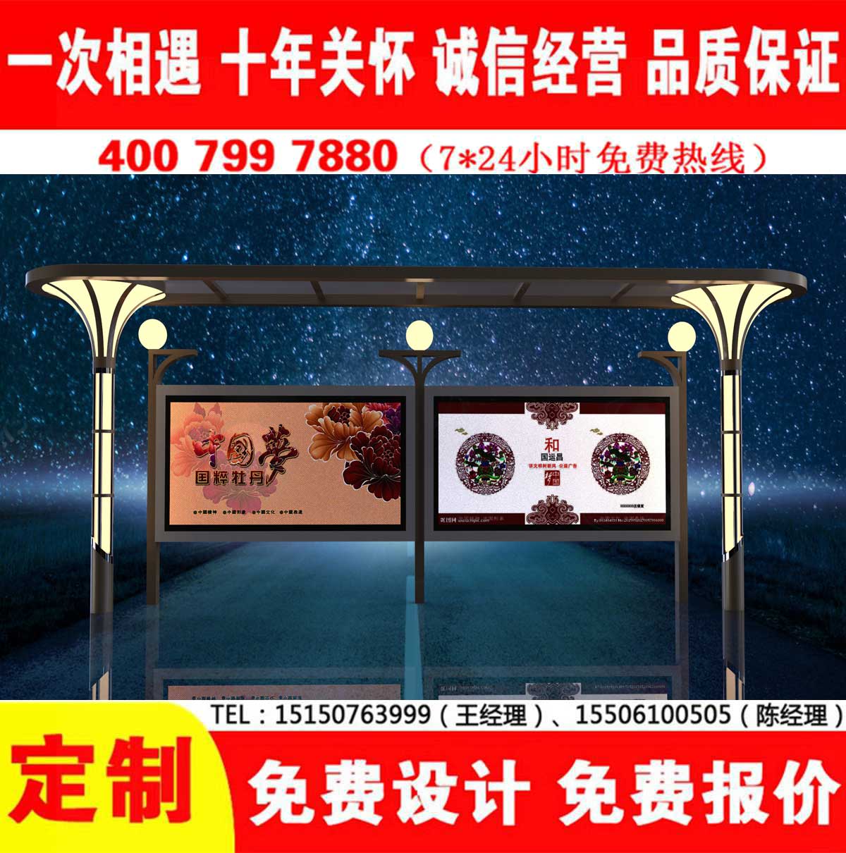 宅男在线免费观看公交站台