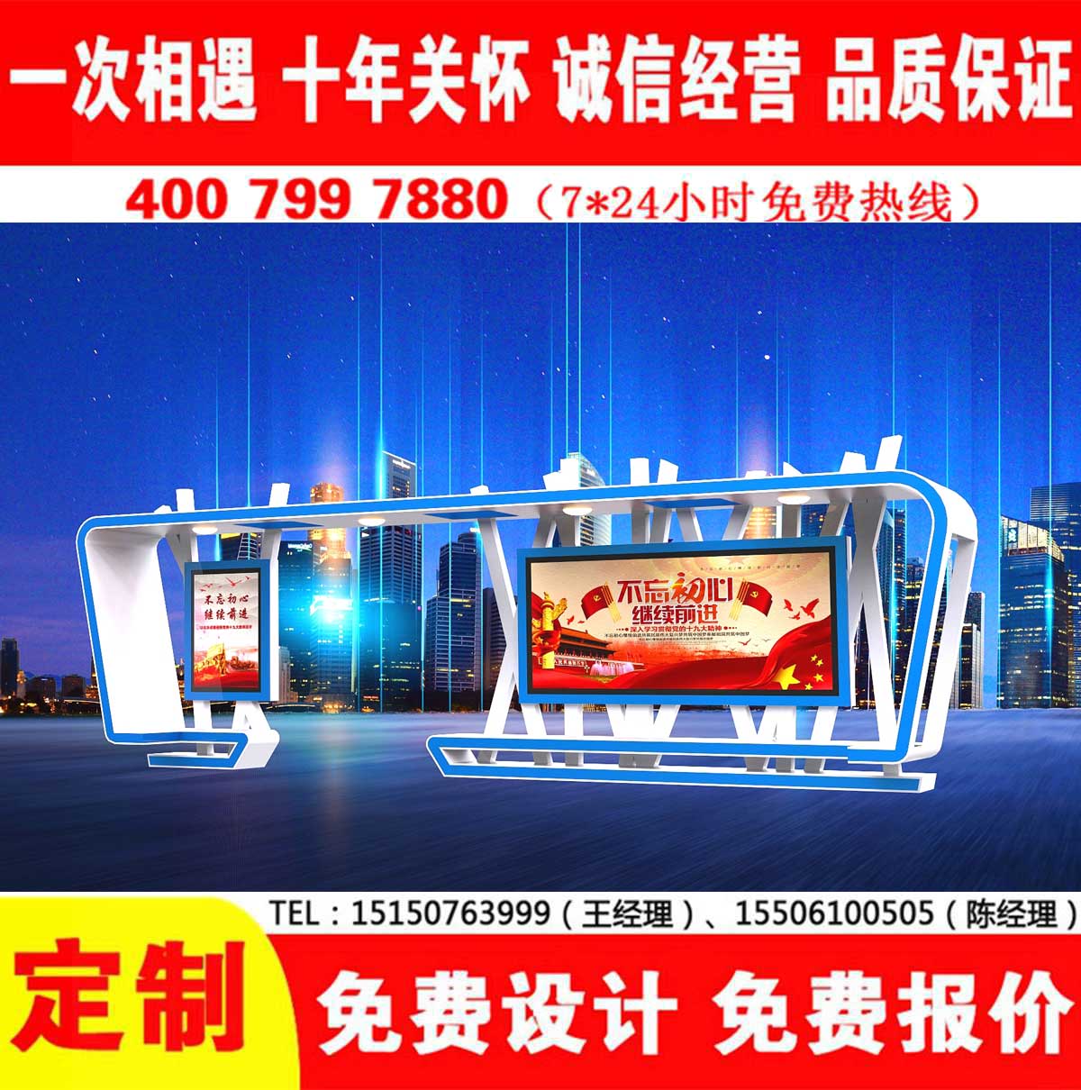 宅男在线免费观看公交站台