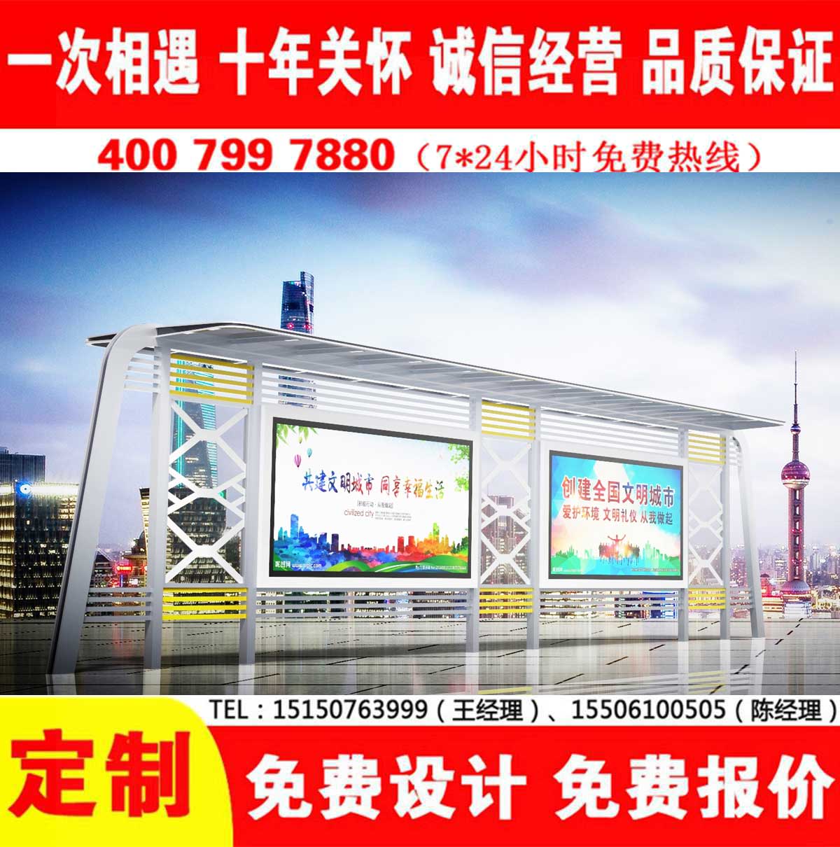 宅男在线免费观看公交站台