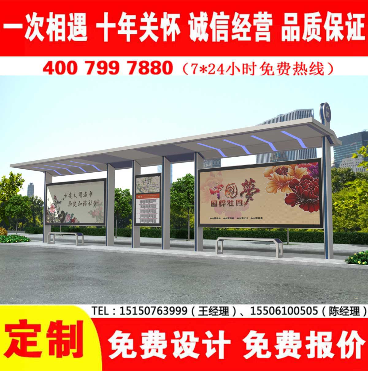 宅男在线免费观看公交站台