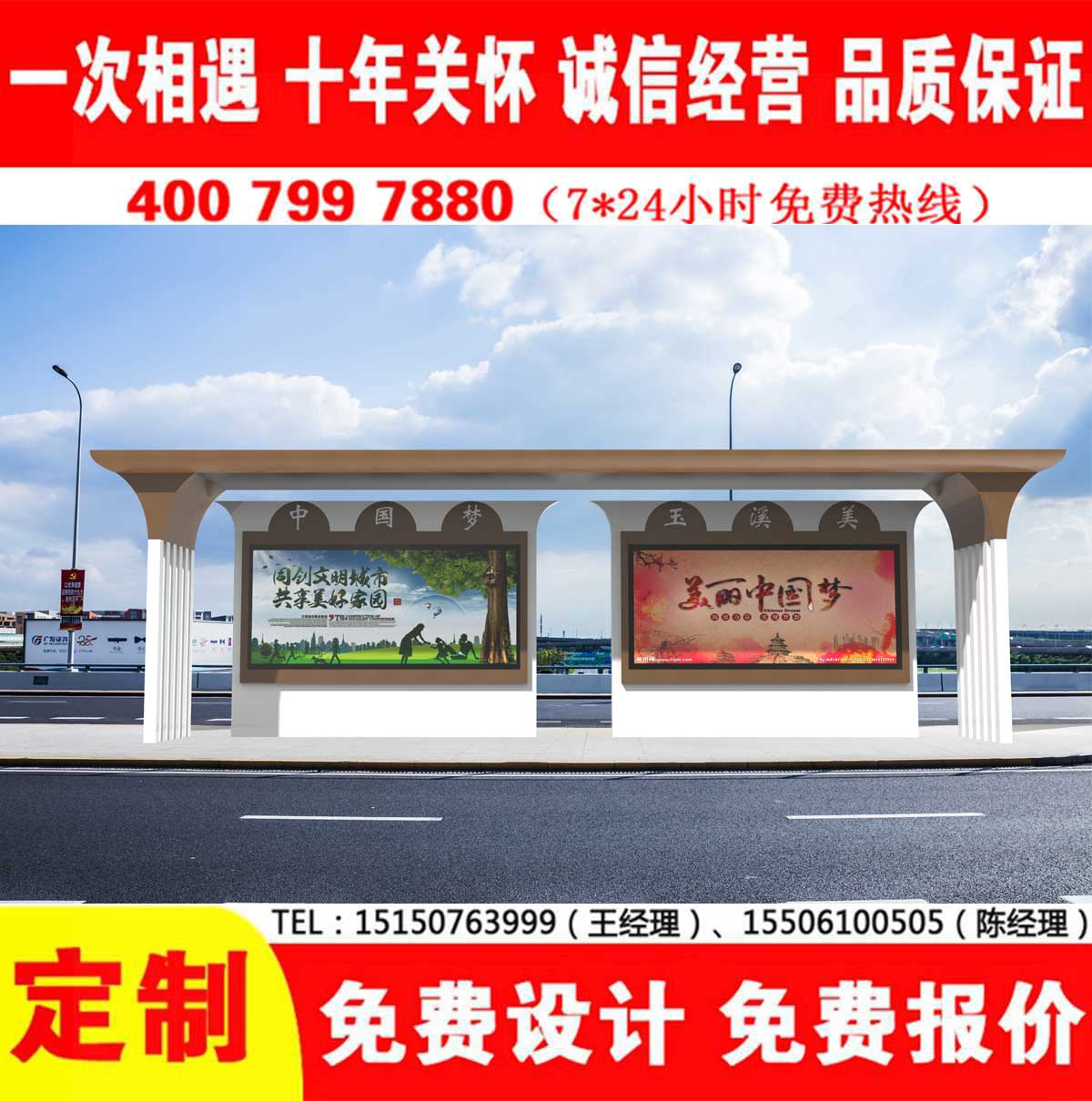 宅男在线免费观看公交站台