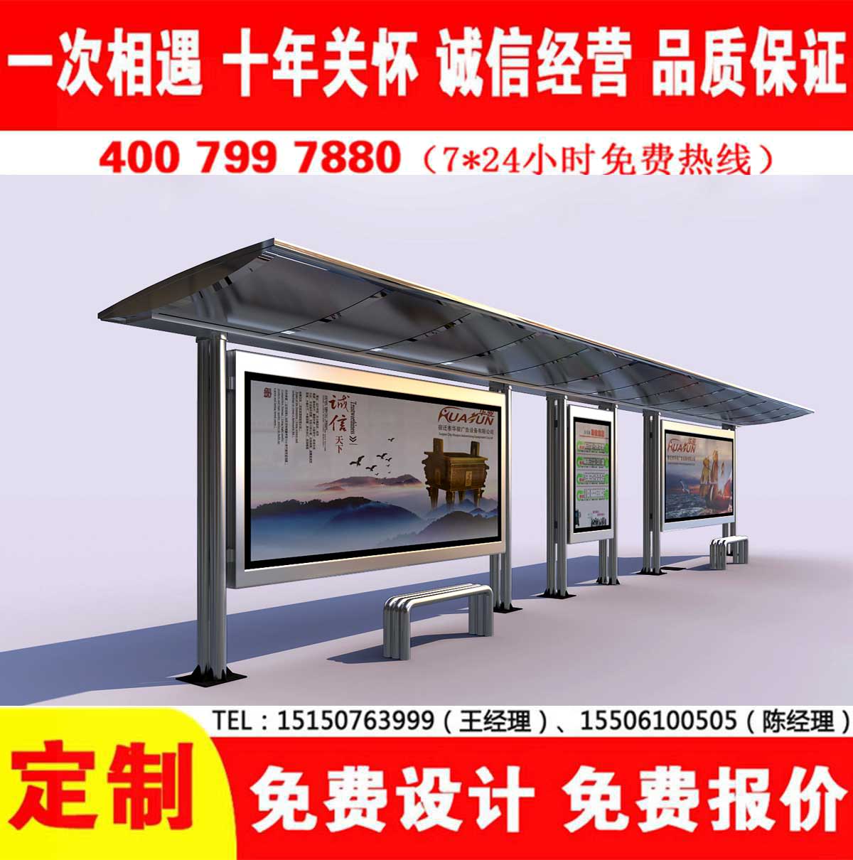 宅男在线免费观看公交站台