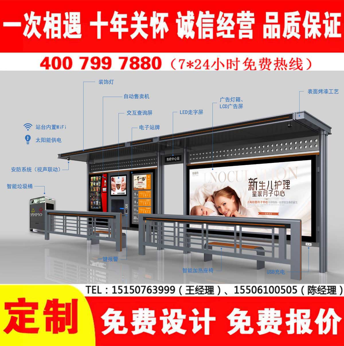 宅男在线免费观看公交站台