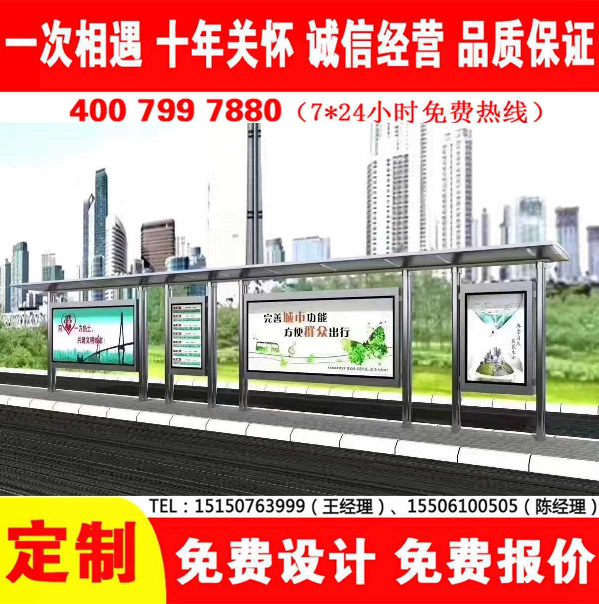 宅男在线免费观看公交站台