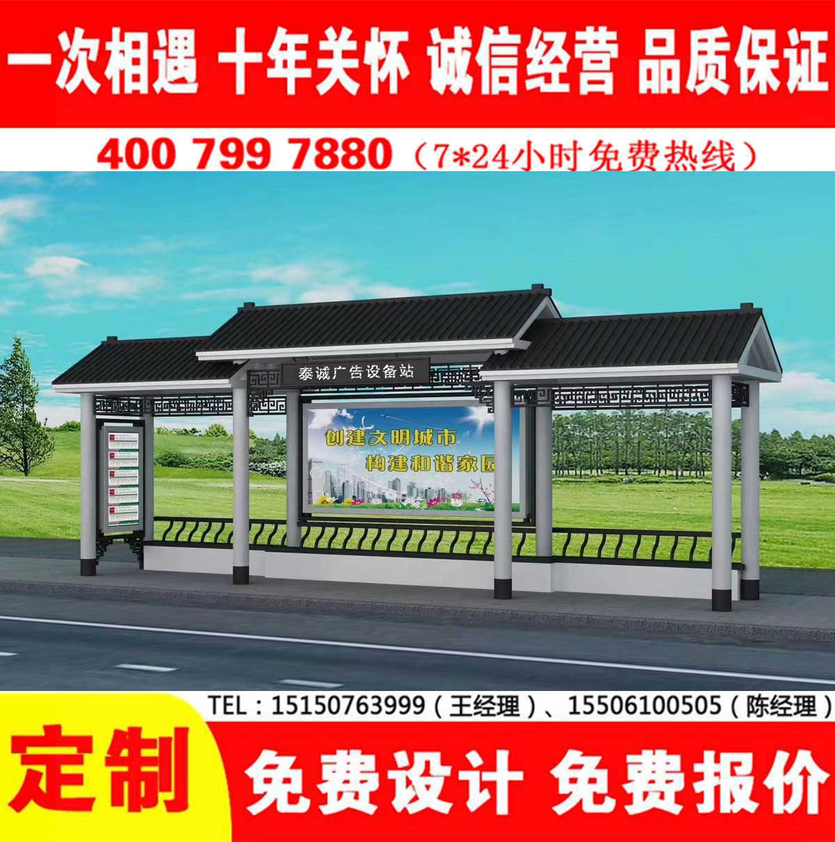 宅男在线免费观看公交站台