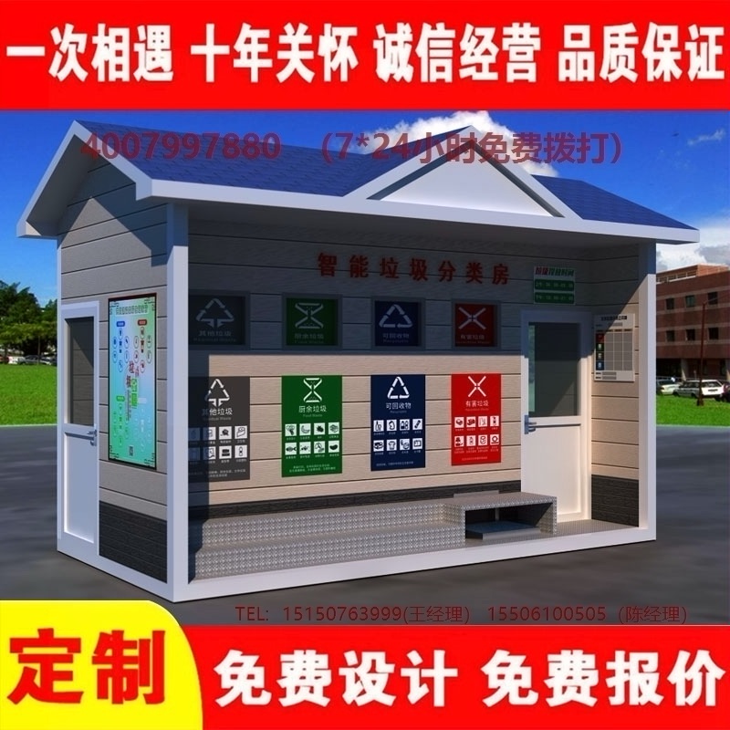 智能宅男在线观看分类房宅男在线观看分类箱街道社区宅男在线观看集中处理站宅男在线观看分类箱
