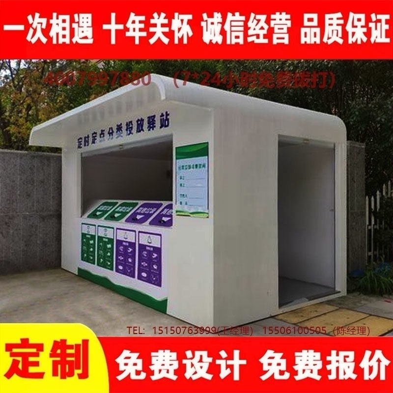 智能宅男在线观看分类房宅男在线观看分类箱街道社区宅男在线观看集中处理站宅男在线观看分类箱