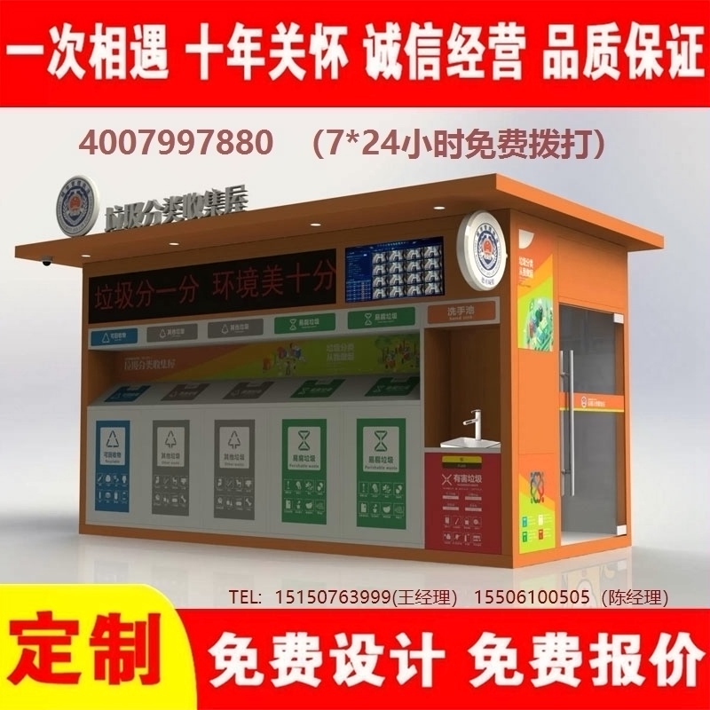 智能宅男在线观看分类房宅男在线观看分类箱街道社区宅男在线观看集中处理站宅男在线观看分类箱