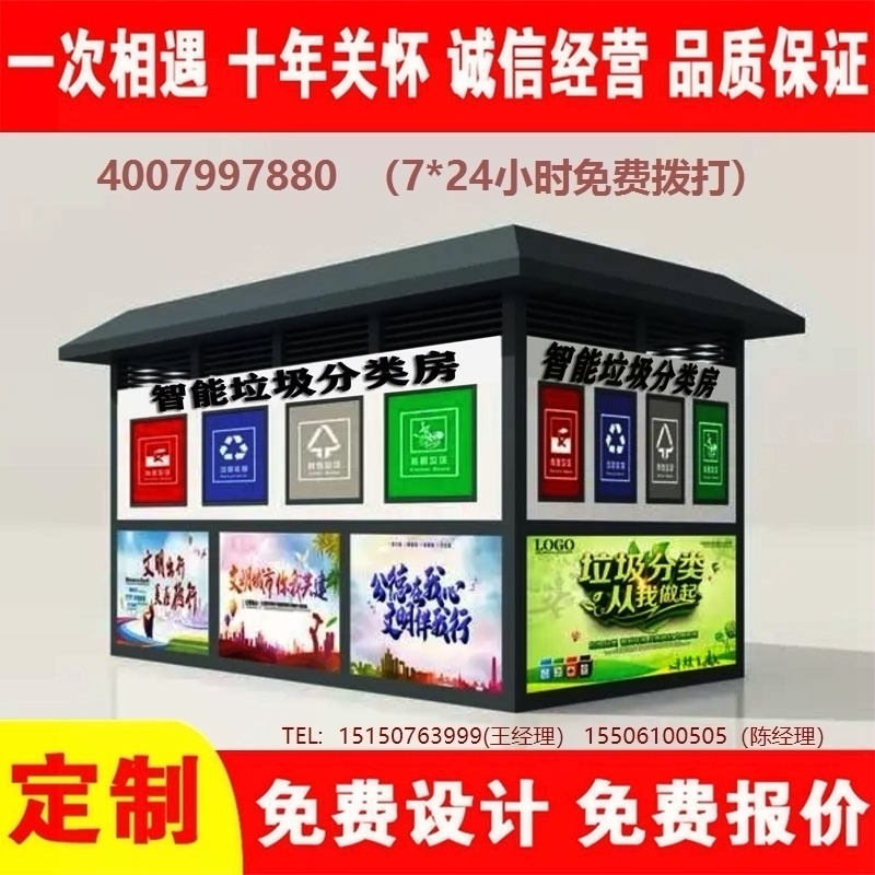 智能宅男在线观看分类房宅男在线观看分类箱街道社区宅男在线观看集中处理站宅男在线观看分类箱