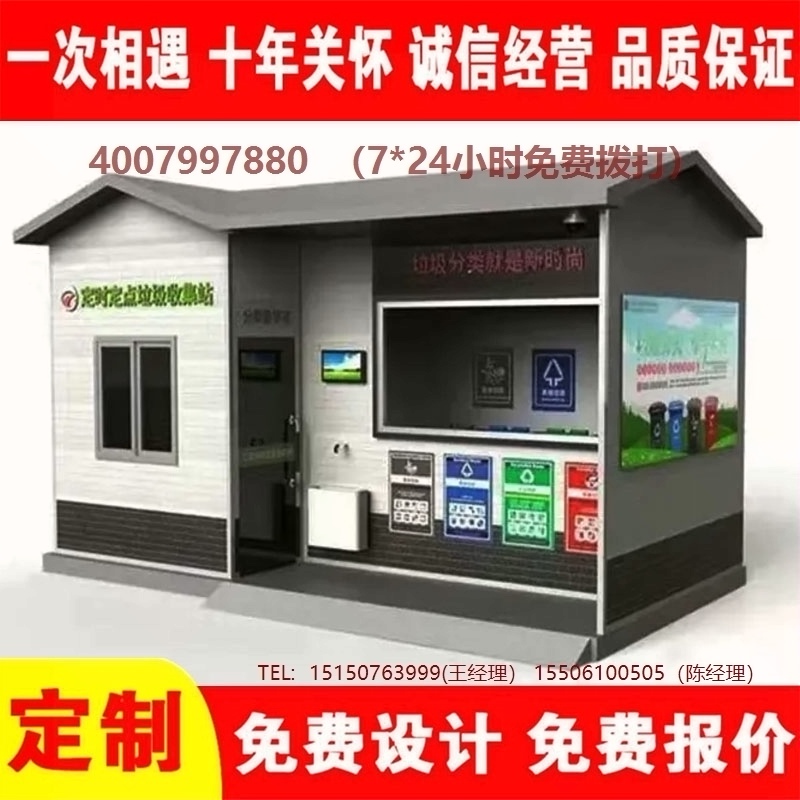 智能宅男在线观看分类房宅男在线观看分类箱街道社区宅男在线观看集中处理站宅男在线观看分类箱