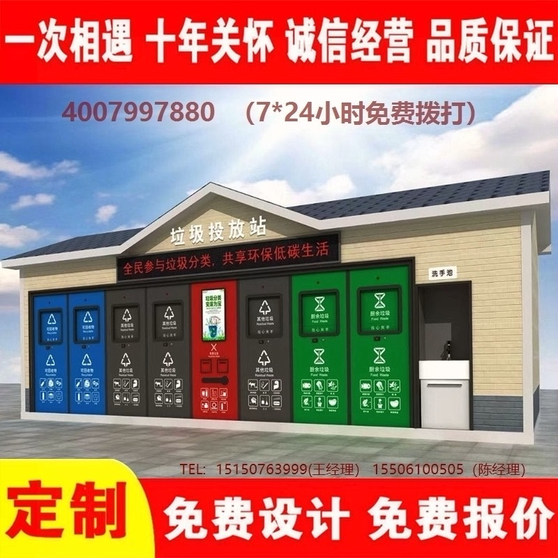 智能宅男在线观看分类房宅男在线观看分类箱街道社区宅男在线观看集中处理站宅男在线观看分类箱