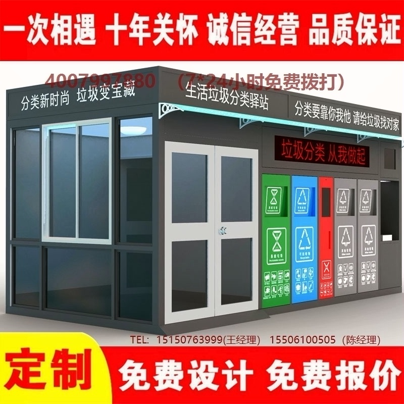 智能宅男在线观看分类房宅男在线观看分类箱街道社区宅男在线观看集中处理站宅男在线观看分类箱