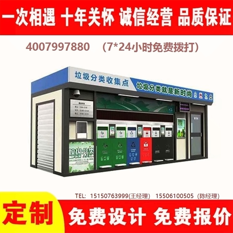 智能宅男在线观看分类房宅男在线观看分类箱街道社区宅男在线观看集中处理站宅男在线观看分类箱