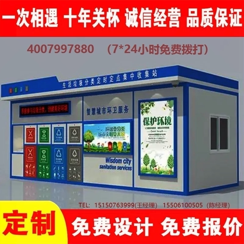 智能宅男在线观看分类房宅男在线观看分类箱街道社区宅男在线观看集中处理站宅男在线观看分类箱