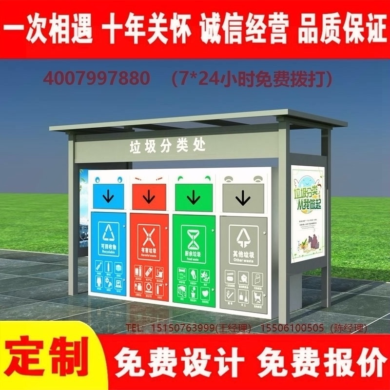 智能宅男在线观看分类房宅男在线观看分类箱街道社区宅男在线观看集中处理站宅男在线观看分类箱