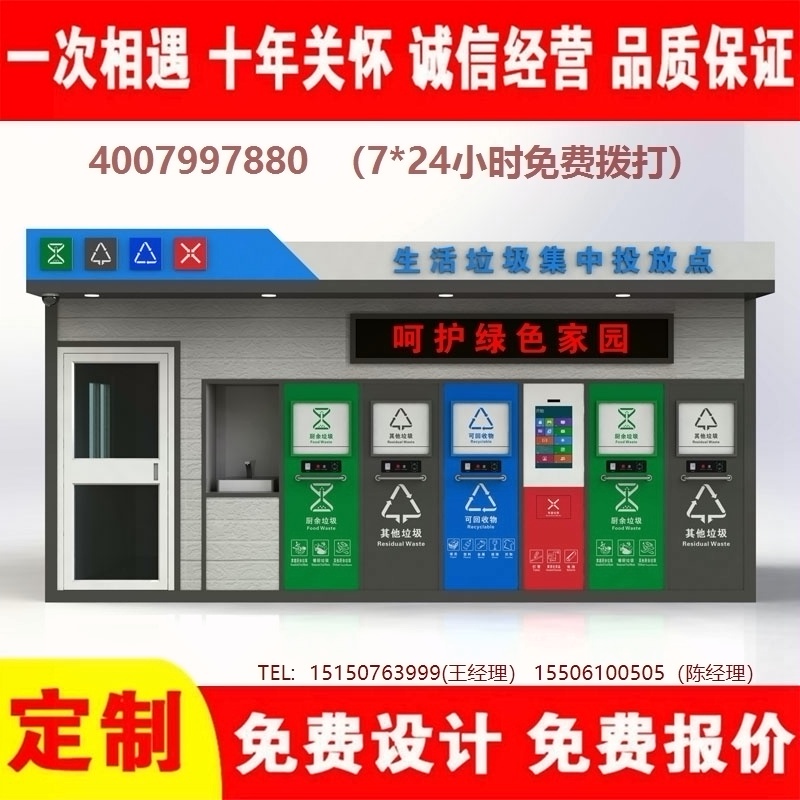 智能宅男在线观看分类房宅男在线观看分类箱街道社区宅男在线观看集中处理站宅男在线观看分类箱